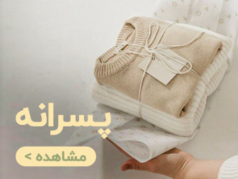 لباس های مهمانی